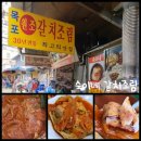 숙이네생선찜 | 동대문역 / 종로5가역 생선구이 백반 맛집 숙이네 갈치조림 (ft. 묵은지 고등어조림)