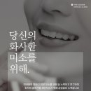 서울빛치과의원 이미지