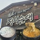 정성순대 거제지세포점 | [거제] 정성순대 거제지세포점 | 거제 아침식사 가능한 국밥집 내돈내산