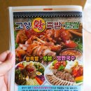 고향왕족발보쌈 이미지
