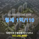 대원마크로엔공인중개사사무소 이미지