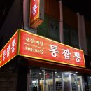 삼원피시방 이미지