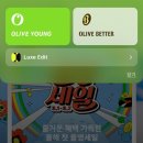 씨제이헬스케어 | 올리브영 웰니스플랫폼 올리브베러 광화문점 방문후기