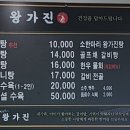 왕가진 이미지