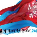 4.19혁명희생자유족회 이미지
