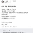 이거 내가 잘못한거야? 점심 법카로 먹을 수 있는데... 이미지