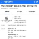 타임월드지방시 이미지