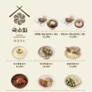 일품국수 - 달서구 | 일품국수