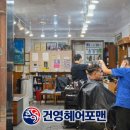 헤어포맨 - 은평구 | 헤어포맨