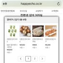 에코식자재 이미지