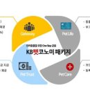 펫코노미 이미지