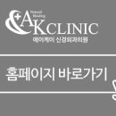 강남올바른신경외과의원 이미지