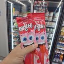 지에스(GS)25 뉴지산호반점 | 메롱바 딸기맛 나왔네요.