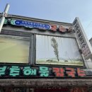 신탄진 맛집]부추해물칼국수, 신탄진 부추칼국수, 대전 칼국수 맛집, 신탄진 칼국수맛집, 신탄진IC...