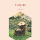 작가와 함께 생생 글쓰기 이미지