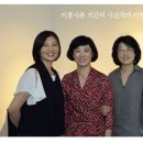 아름다운 동행전 이미지