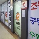 강샘수학학원