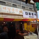 대일 | 익산맛집 '대일분식' 짬뽕라면 내돈내산 솔직후기