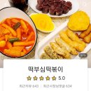떡부심 이미지
