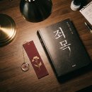 소설한편쓰기(오후반) | 한국소설 죄목 후기: 노에마·무온·문순이 독립출판