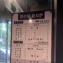 한마음정육식당 - 대덕구 중리남로 56 | 한마음정육식당