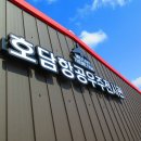 밀리터리테마파크 호국안보전시관 이미지