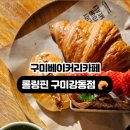 롤링핀구미강동점 네이버블로그