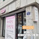 고양일산우체국 | 채아왁싱 일산 탄현 왁싱 생애 첫 브라질리언 후기