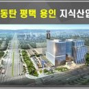 동탄실리콘앨리공인중개사사무소 이미지