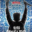 애프터파티 이미지