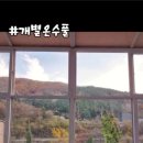 아이섬키즈풀글램핑 이미지