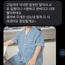 후기!! 에어쿨 체크 파자마