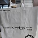 천안호두과자맛집 태극당호두과자천안점, 집에서도 즐기는 호두과자택배