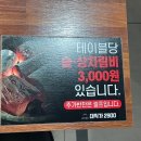 대식가2900덕천점 이미지