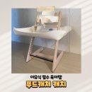 만나푸드 | 트립트랩 육아템 푸드캐처 캐치로 이유식 청소지옥 탈출