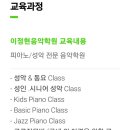 이정현음악학원