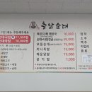 김순화 충남순대