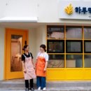 대구하루떡집