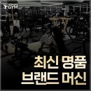 쏭프로GYM 이미지