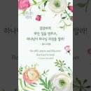 오늘의 '신앙 명언'(289강) 찰스 스윈돌(Charles Swindol) 이미지