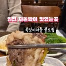 복덩이 차돌이야기 이미지