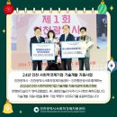 인천광역시사회적경제지원센터