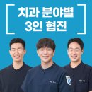 스타서울치과 이미지