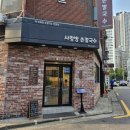 개봉칼국수 | [막국수] 개봉역 맛집 사랑방손칼국수 여름메뉴 막국수 후기