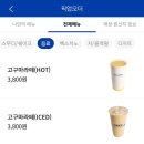 빽다방 고구마라떼 칼로리 및 솔직후기: 옳게된 고구마라떼를 만나다