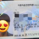 맹드라이브운전면허안양 이미지