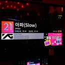 슈퍼스타 노래연습장 이미지