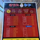 경도양꼬치 - 진천군 중앙북1길 15-1 | 📍경도양꼬치 청주 복대점 - 양꼬치 무한리필이 23,800원 !
