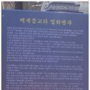 한신천 | 천안 목천읍 구룡사,홍대용과학관 ---2017년1월15일