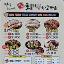 최가당족발보쌈 네이버블로그